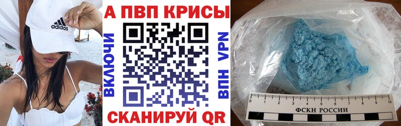 Alpha-PVP СК КРИС  закладки  Черемхово 