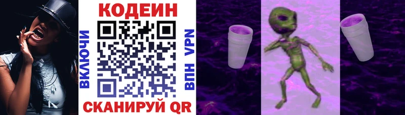 MEGA ссылка  Черемхово  Кодеин напиток Lean (лин)  купить  