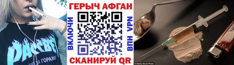 где купить наркотик  blacksprut рабочий сайт  Героин Heroin  Черемхово 