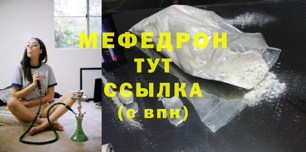 мефедрон Волосово