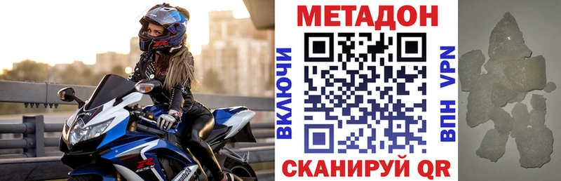 Метадон белоснежный  Черемхово 